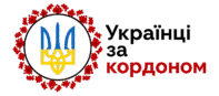 Логотип та платформа UAEXILE – об’єднуємо українців за кордоном, підтримка, новини, допомога діаспорі